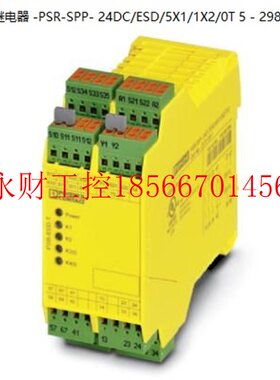议价PSR-SPP- 24DC/ESD/5X1/1X2/0T 5 - 2981130菲尼克斯安全￥