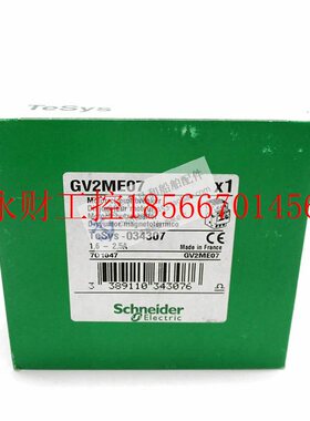 议价全新原装正品施耐德TeSys热磁式电动机断路器 GV2ME07￥