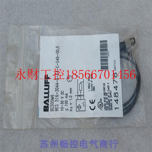 议价全新BALLUFF传感器 BES 516-3044-G-E4-C-S49-00,5 巴鲁夫B￥