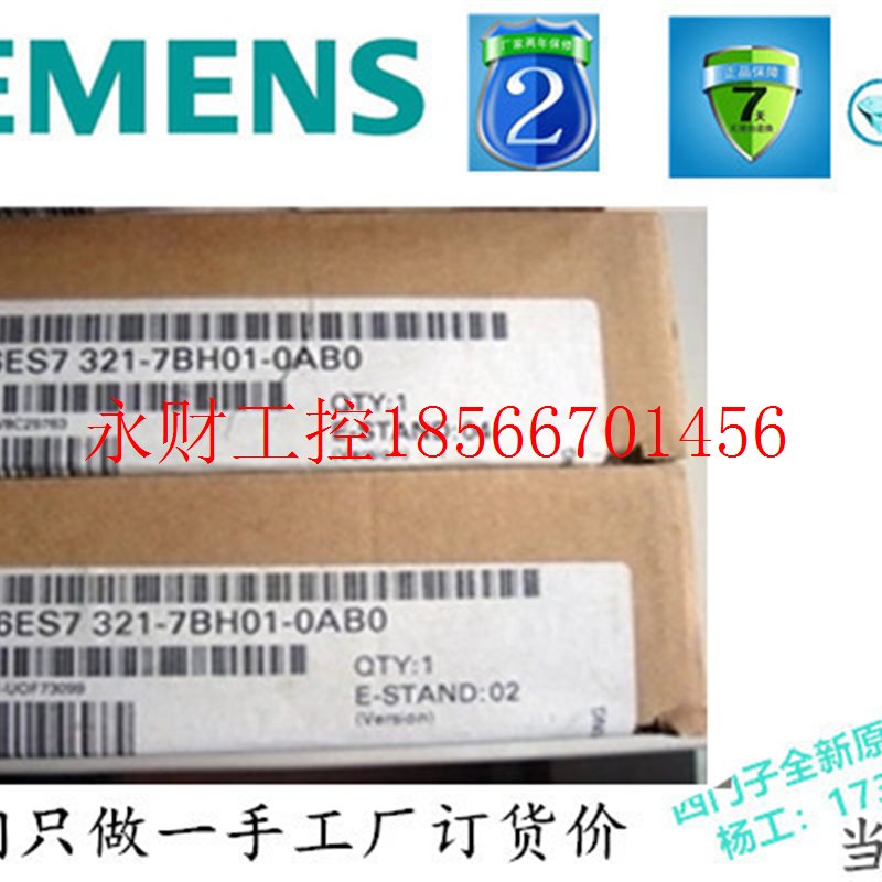 议价西门子6ES7 321-7BH01-0AB0,开入模块16点24VDC,6ES7321-￥