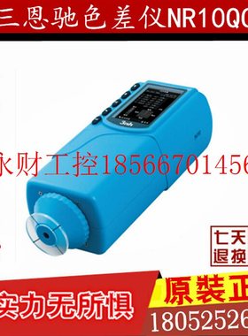 议价3nh三恩驰色差仪NR10QC/NR110/NR200/NH300/310/SC-10/20色￥