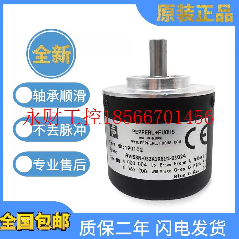 议价光电编码器倍加福RVI58N-032K1R61N-01024 02000 01000 质￥