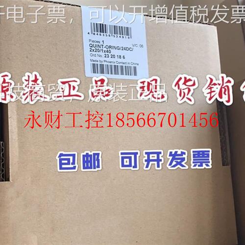 议价进口德国菲尼克斯 23201DR8ZCI6 QUINT-OING/24C/2X20/现1X￥