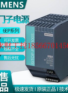 议价西门子6EP1332 1333 1334 1336 1437 1436 3BA10 2BA20 1LB￥