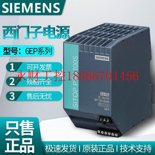 议价西门子6EP1332 1333 1334 1336 1437 1436 3BA10 2BA20 1LB￥