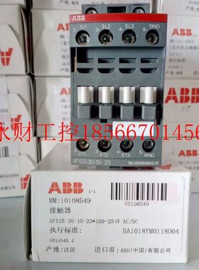 议价全新原装ABB接触器AF12Z-30-10-23/AF12Z-30-01-23直流交￥