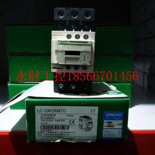 议价施耐德 LC1D65AM7C 220AC￥