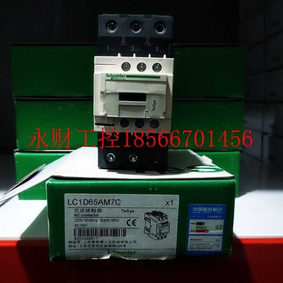 议价施耐德 LC1D65AM7C 220AC￥