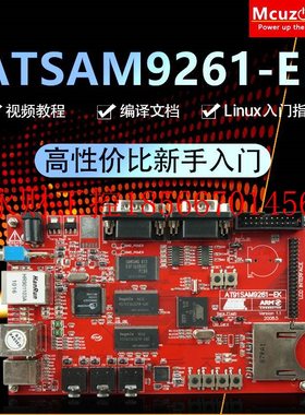 议价促销ARM9 AT91SAM9261(S) AT9261开发板 LINUX 入门级 初学￥
