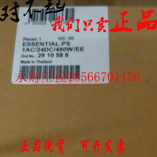 议价菲尼克斯电源ESSENTIAL-PS1AC/24DC/480W/EE 电源2910588￥