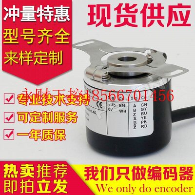 议价全新EB50P8-H6IR-1024编码器-1200-1500-100-360-500-600-1￥