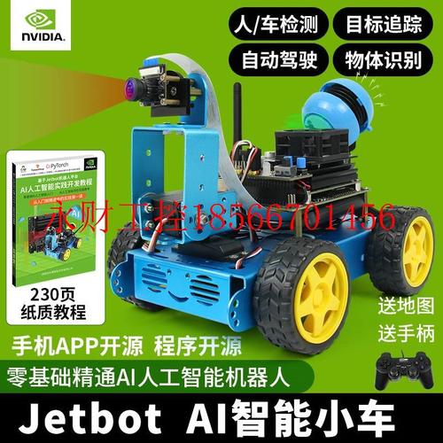 议价JetBot机器人小车英伟达Jetson nano视觉处理AI人工智能自￥