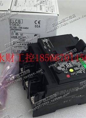 议价原装正品 富士FUJI 漏电断路器 EG63C 3P 60A 100-200mA 现￥