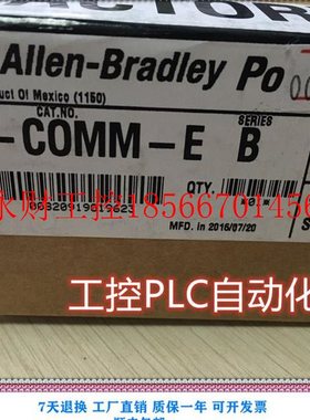 议价AB韦尔 20-COMM-E PLC模块  ￥