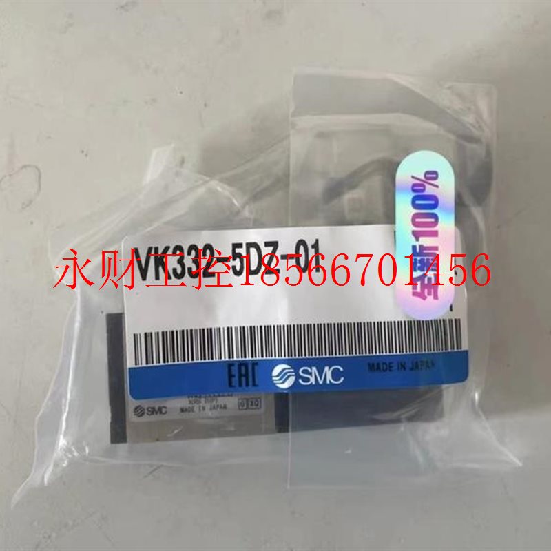 议价SMC电磁阀VK332V-5DZ-01VT307-5G¥