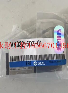 议价SMC电磁阀VK332V-5DZ-01VT307-5G￥
