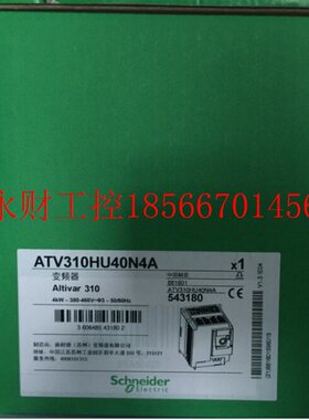 议价施耐德变频器ATV310HU40N4A/ATV310HU40N4E/ATV303HU40供应￥