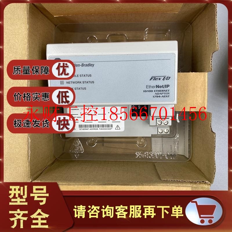 议价1794-ACNR15XT 1794-ADN 1794-ADNK 罗克韦尔 AB 全新 模块￥