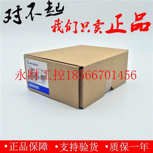 议价全新原装 PLC模拟量模块CJ1W-DA041 CJ1W-DA021 CJ1W-DA08V￥