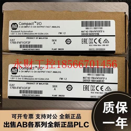 议价美国AB 1769-IF4FXOF2F 1769-IF4I 1769-IF4XOF2 罗克韦尔 ￥