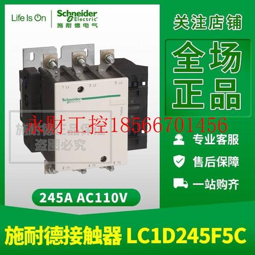 议价施耐德接触器 LC1D245F5C AC110V245A三极交流LC1-D245F5C ￥