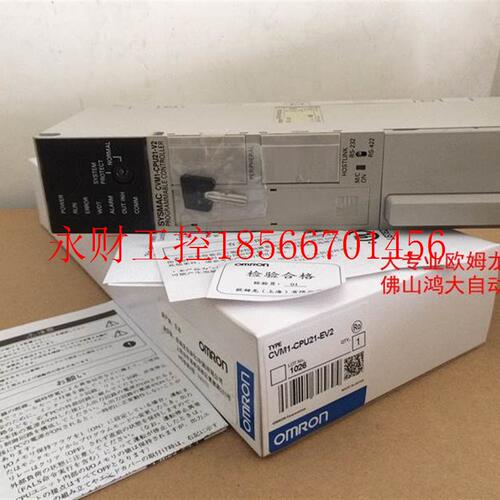 议价日本原装正品欧姆龙CPU模块CVM1-CPU21-V2(全新包装,)￥