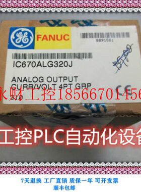 议价全新GE IC670ALG230 正品PLC模块 现货  欢迎询价￥