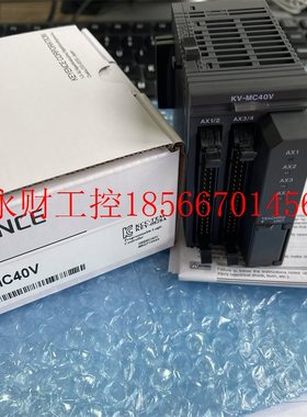 议价KEYENCE/基恩士 KV-MC40V 可编程控制器 定位运动单元实拍￥