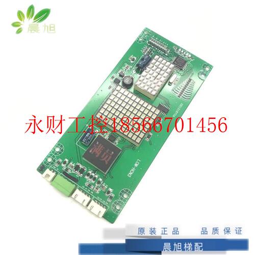 议价LINCOLN-28-HC林肯外呼显示板LCM-hcn3/林肯电梯配件进口原￥