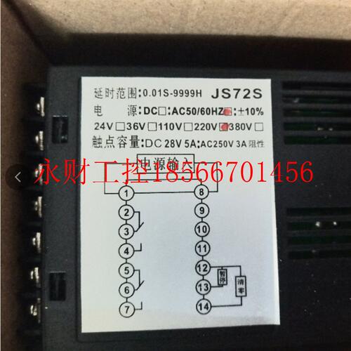 议价正品 上海斯源JS72S 数显时间继电器 0.01S-9999H 多功能 7￥