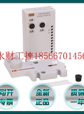议价罗克韦尔AB1738-IA2M12AC3接口模块PLC控制器1738IA2M12AC3￥