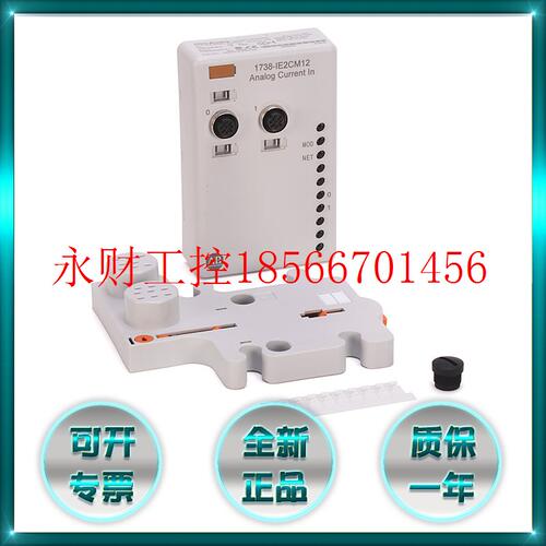 议价罗克韦尔AB1738-IA2M12AC3接口模块PLC控制器1738IA2M12AC3￥