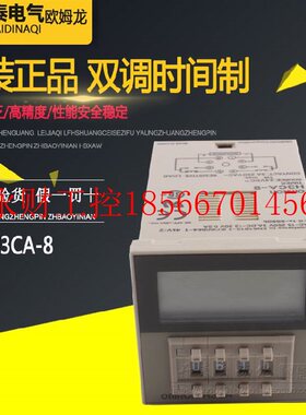 议价原装欧姆龙(上海) OMRON 时间继电器定时器 H3CA-8 AC220￥
