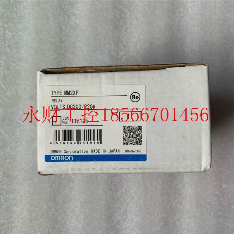 议价全新 原装 正品 进口日本欧姆龙/OMRON电梯继电器 MM2XP 当￥