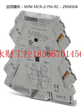议价菲尼克斯监视模块 - MINI MCR-2-FM-RC - 2904504菲尼克￥