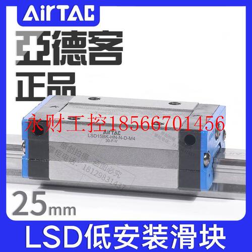 议价airtac亚德客导轨滑块LSD25BK-HN/S-F1/2N四方型法兰型上锁￥
