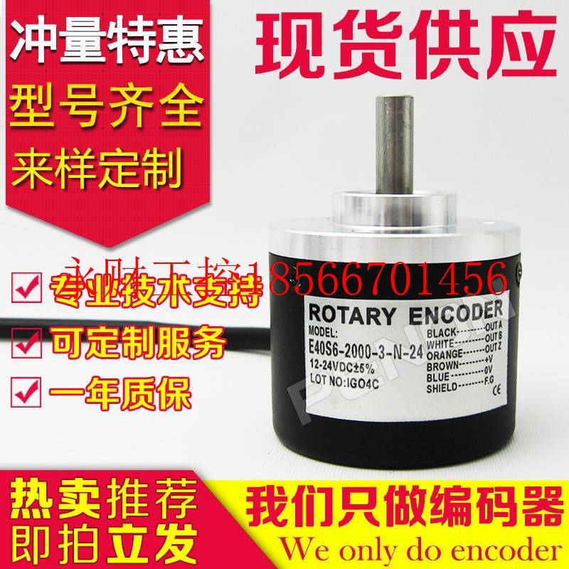 议价全新E40S6-2000-3-N-24光电旋转编码器T-L-5-6-V-2048-2500￥