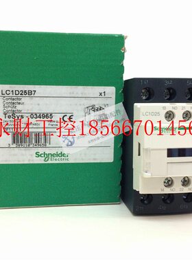 议价全新原装正品施耐德Schneider三极交流继电器 LC1D25B7￥