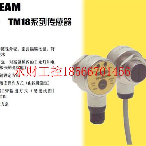 议价TM18N6LP BANNER邦纳光电传感器  详询￥