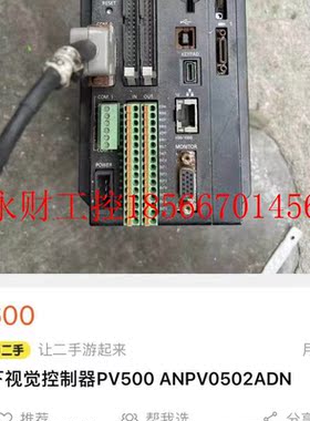 议价视觉控制器 PV500 ANPV0502ADN 好坏不清楚 售出不退￥