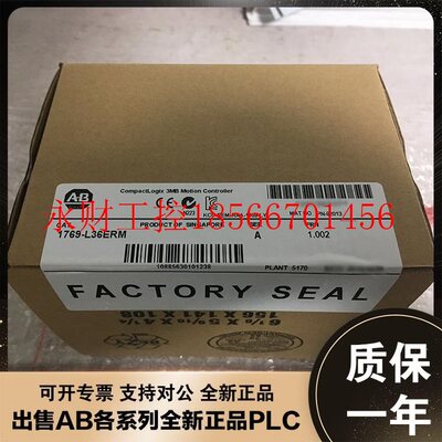 议价1769-L36ERMS CompactLogix系列CPU 1769L36ERMS AB罗克韦￥