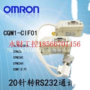议价欧姆龙plc通讯模块 CIF01￥ CQM1