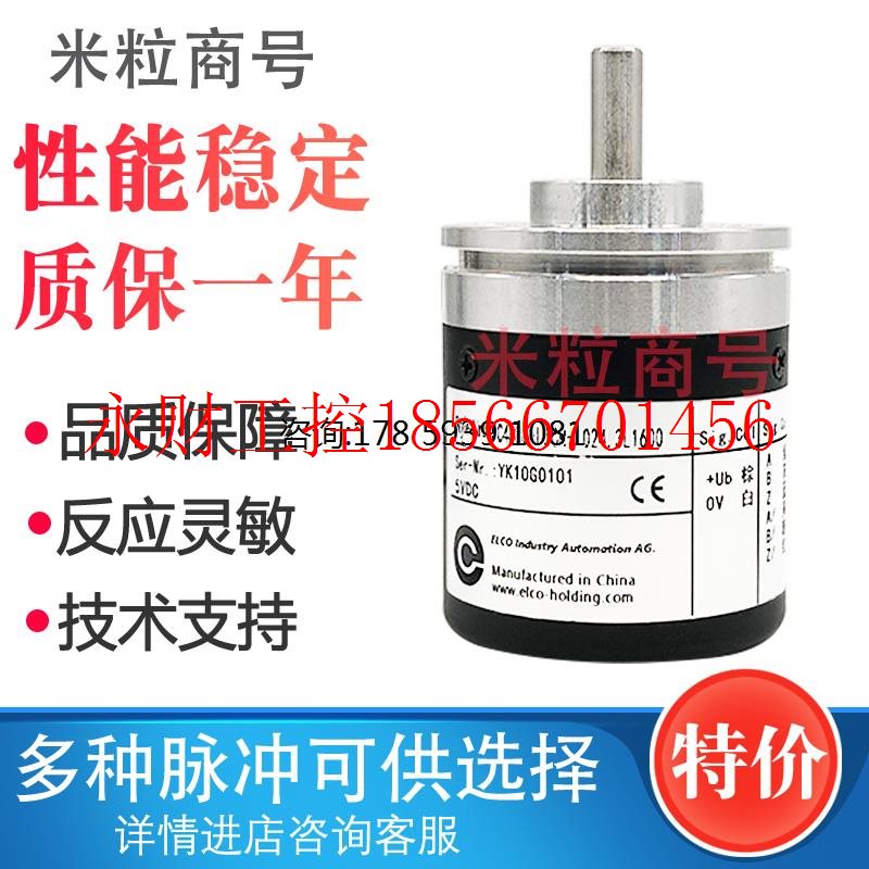 议价EC40A6-C4IR-100  360 1000 600 2000 1024 2500 宜科编码￥