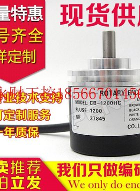 议价现货CB-1200HC编码器900-1250-100 360LV-500LD-600LC-2048￥