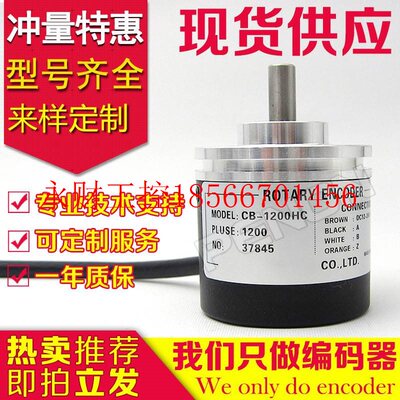 议价现货CB-1200HC编码器900-1250-100 360LV-500LD-600LC-2048￥