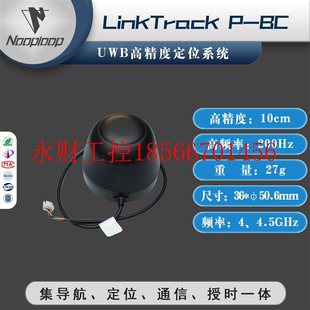 议价LinkTrack UWB高精度导航定位系统超宽带室内外基站标￥