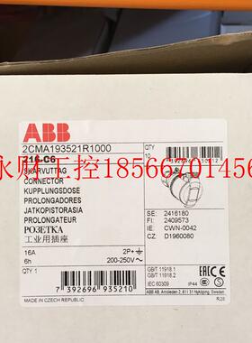 议价全新原装ABB工业插头插座瑞典进口216C6W;10091764￥