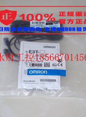 议价官方正品OMRON欧姆龙光电开关 E3T-ST21、E3T-ST22/E3T-S￥