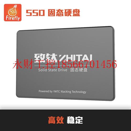 议价致钛 长江存储 SSD固态硬盘 SATA3.0接口 SC001 Active系列￥