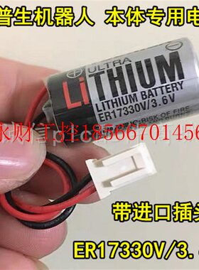 议价原装ER17330V/3.6V 2/3AAG、R系列机器人电池R13ZA00600300￥